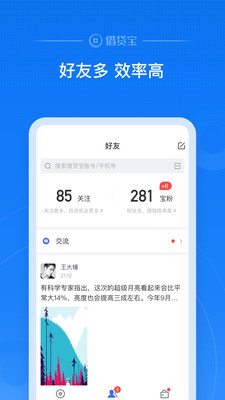 借贷宝下载给20元
