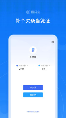 借贷宝2023  v3.5.0.0图3