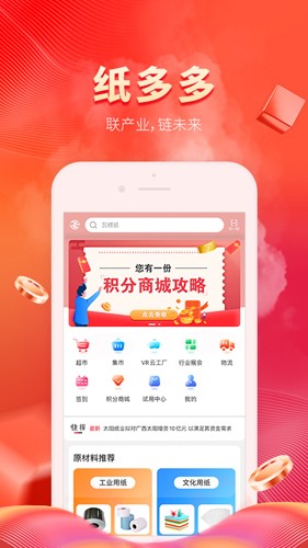 纸多多