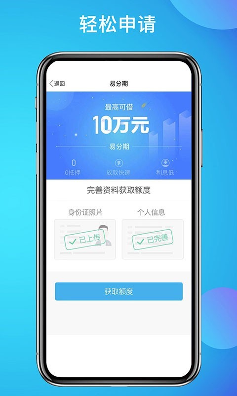 拉卡拉贷款2024  v3.5.3图3