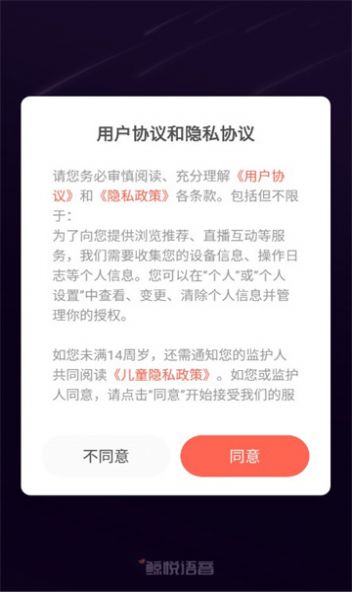 鲸悦语音平台最新版  v1.0.6图1