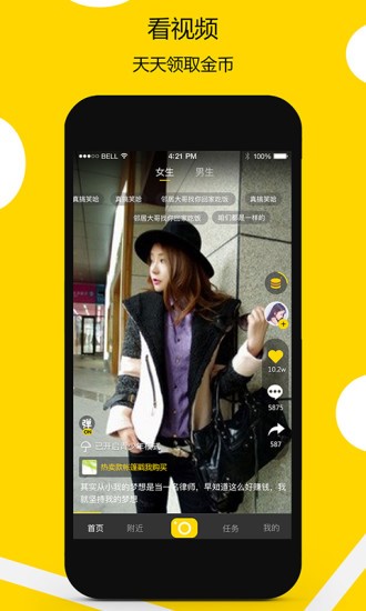灵犀短视频app
