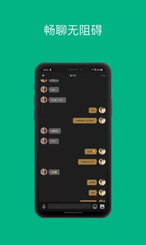 假面交友安卓版  v1.1.0图2