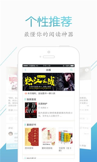 来看阅读app
