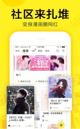 飞漫画免费漫画手机版  v2.1图3