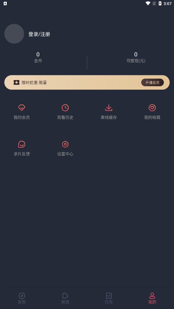 逗猫动漫下载app  v2.1图3