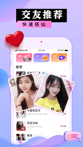 捡对象平台  v2.6.5.3图3