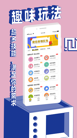 觅欢最新版  v1.0图2