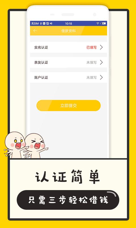斤斤贷2023  v2.0图3