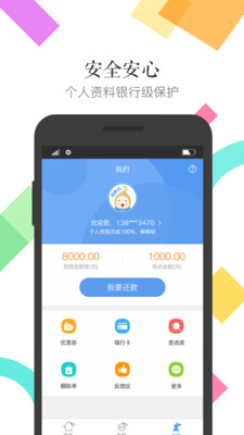 麦芽贷2024