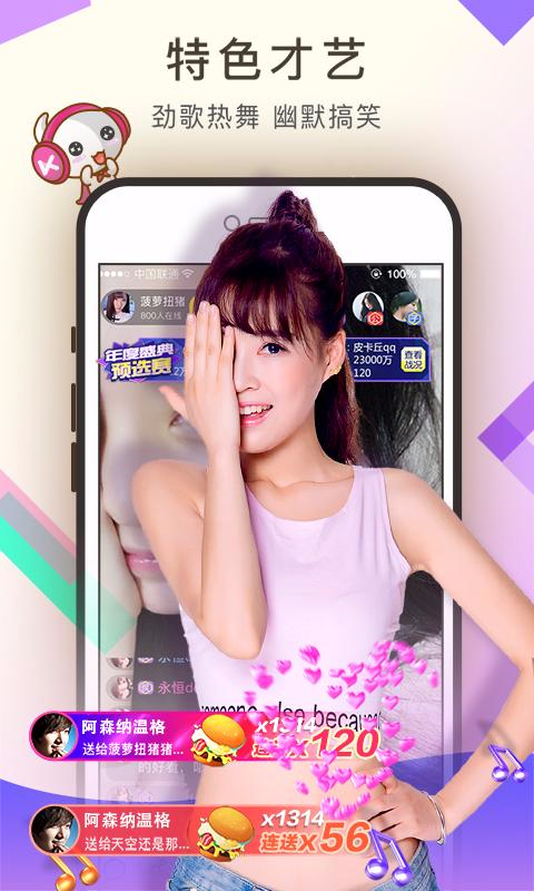 兔兔直播  v1.0.1图2