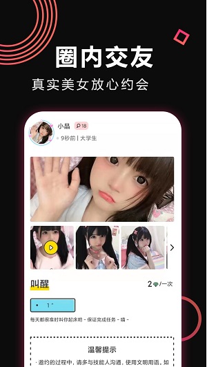密聊app  v1.0.1图2