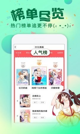 谷口魂漫画手机版
