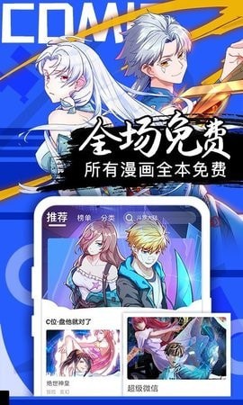 谷口魂漫画手机版  v1.0图3