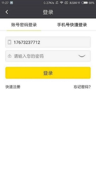 来钱花最新版  v3.5.3图4