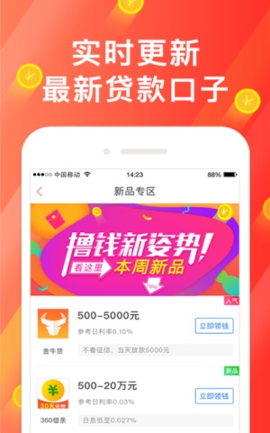 猫头鹰贷款手机版