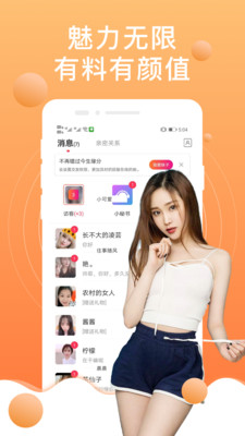 陌泡约会手机版  v1.0.1图2