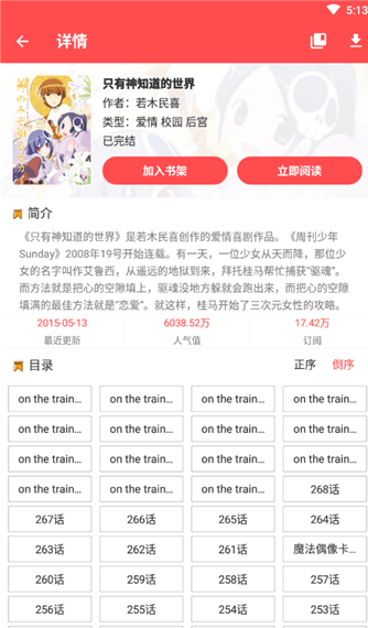 福瑞控漫画2023  v2.0图1