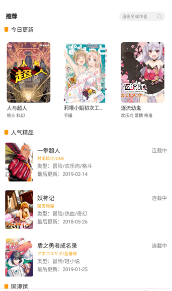 福瑞控漫画2023
