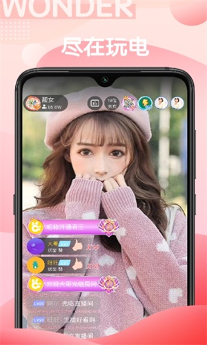 玩电直播  v1.0.5图2