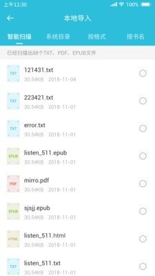 飞鱼小说阅读器最新版  v1.0.0图1