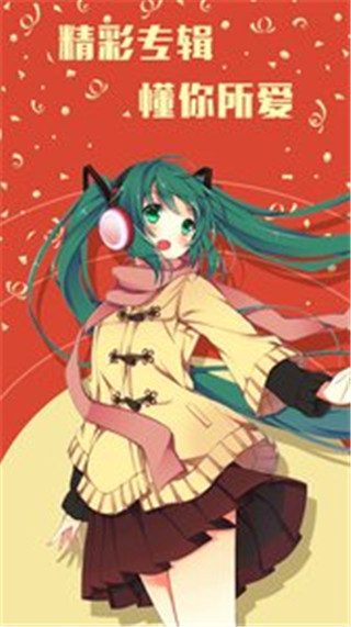 二次元漫画免费版