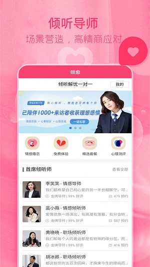 陌探恋爱话术2023  v1.0.1图2