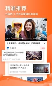 凤凰视频免费版  v7.1.1图3