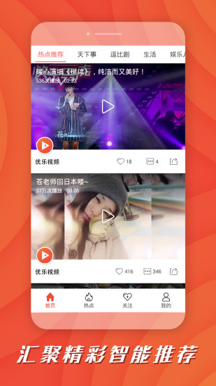 优乐短视频2024  v1.1.3图3