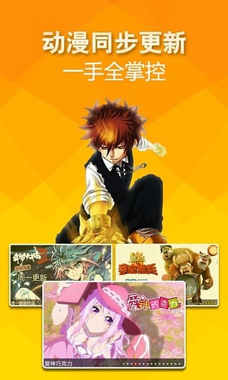 爱动漫免费版  v4.3.05图4