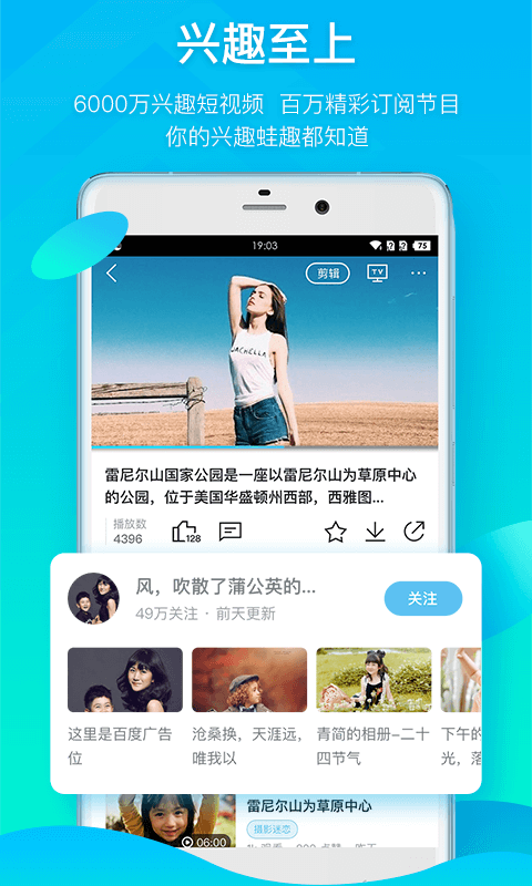 蛙趣视频  v6.3.5图3