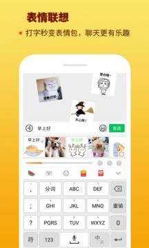 西瓜输入法  v1.0.0图1