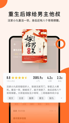 几本免费小说免费版  v1.1.2图2