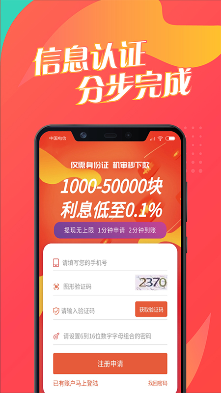 来借钱app  v1.3.1图3