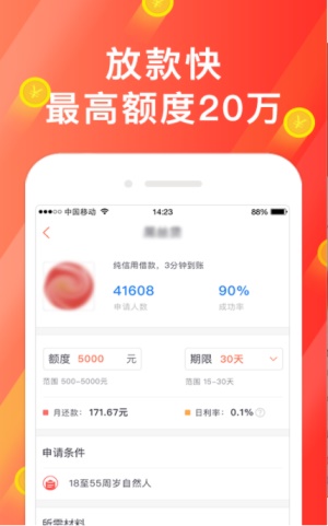 猫头鹰贷款手机版  v1.0.0图2