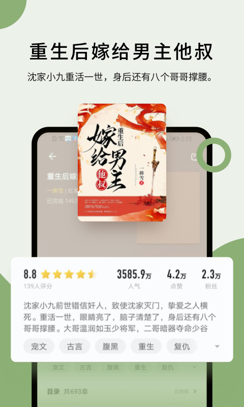 鸠摩搜书site2023