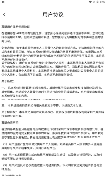 暮瑟手机版  v1.0图3
