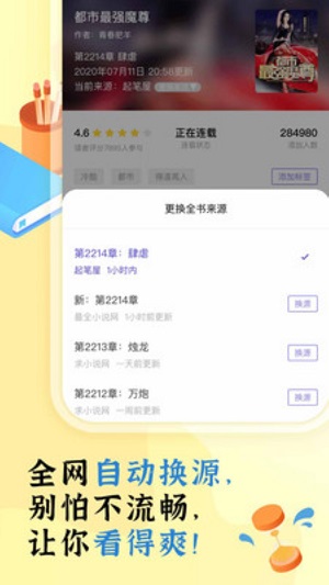饭团部落最新版