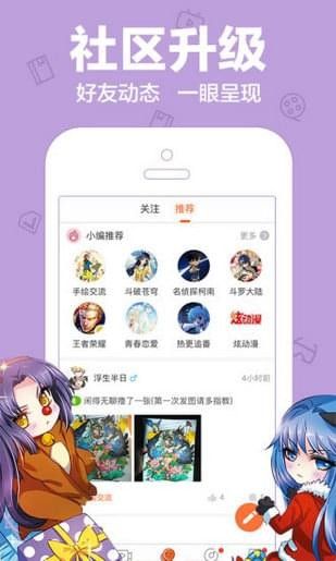 放放动漫app