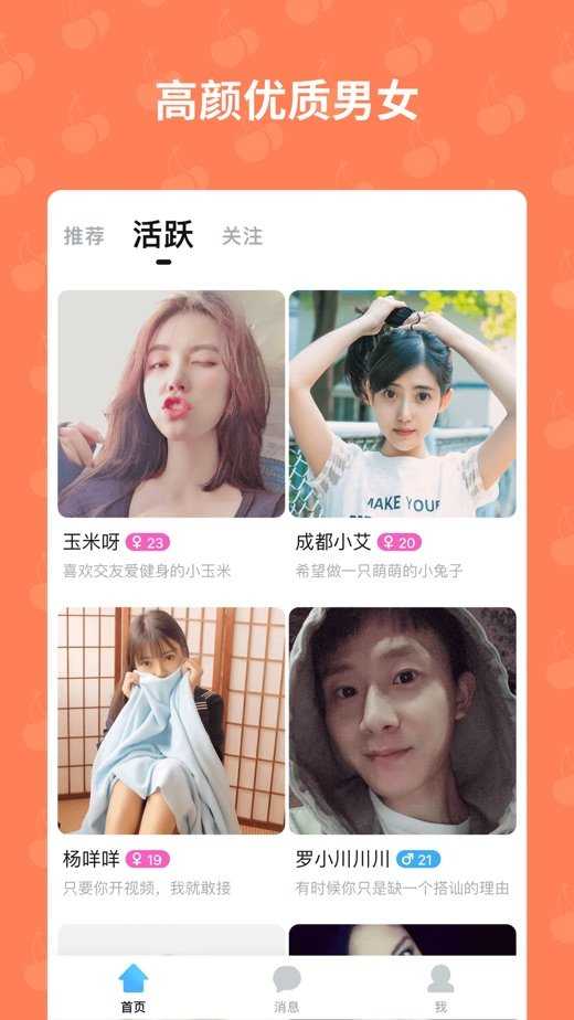 优乐美直播2023  v2.1.9图3
