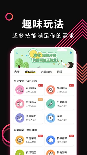 密聊app