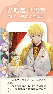 翻糖小说安卓版  v1.1.33图2