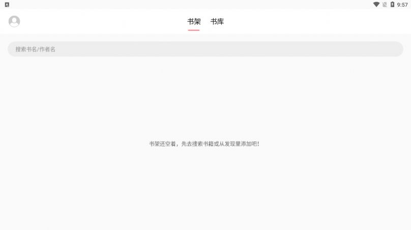 富贵阅读app