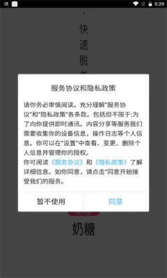 奶糖聊天交友安卓版