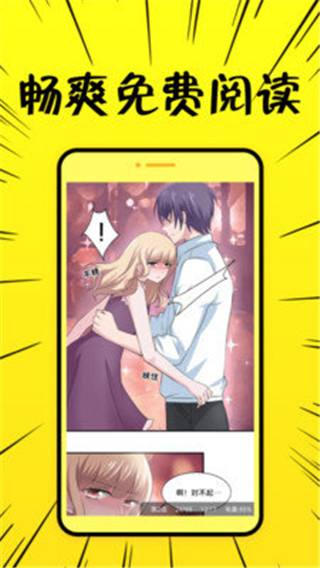 二次元漫画app