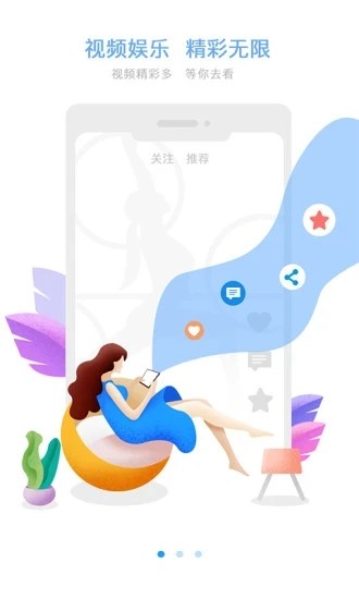 盛视手机版  v1.0.0图3