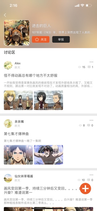 番茄动漫安卓版  v5.0.0图3