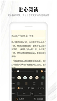 流行小说城手机版  v3.4.2图3