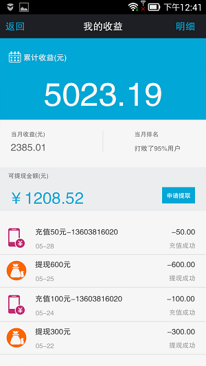 微录客app  v4.2.0图1