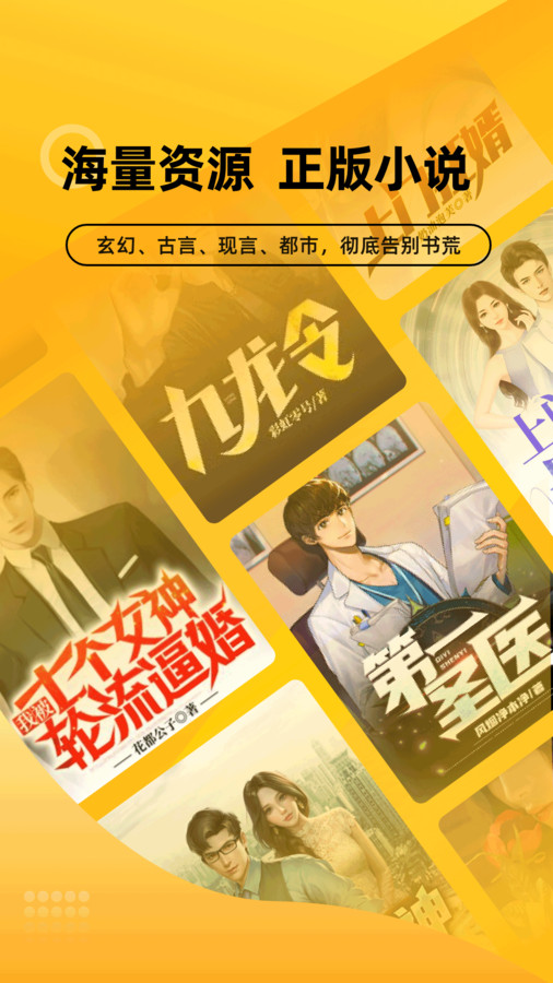 嗨阅文学手机版